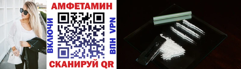 Amphetamine Розовый  мега сайт  это как зайти  купить закладку  Абакан 