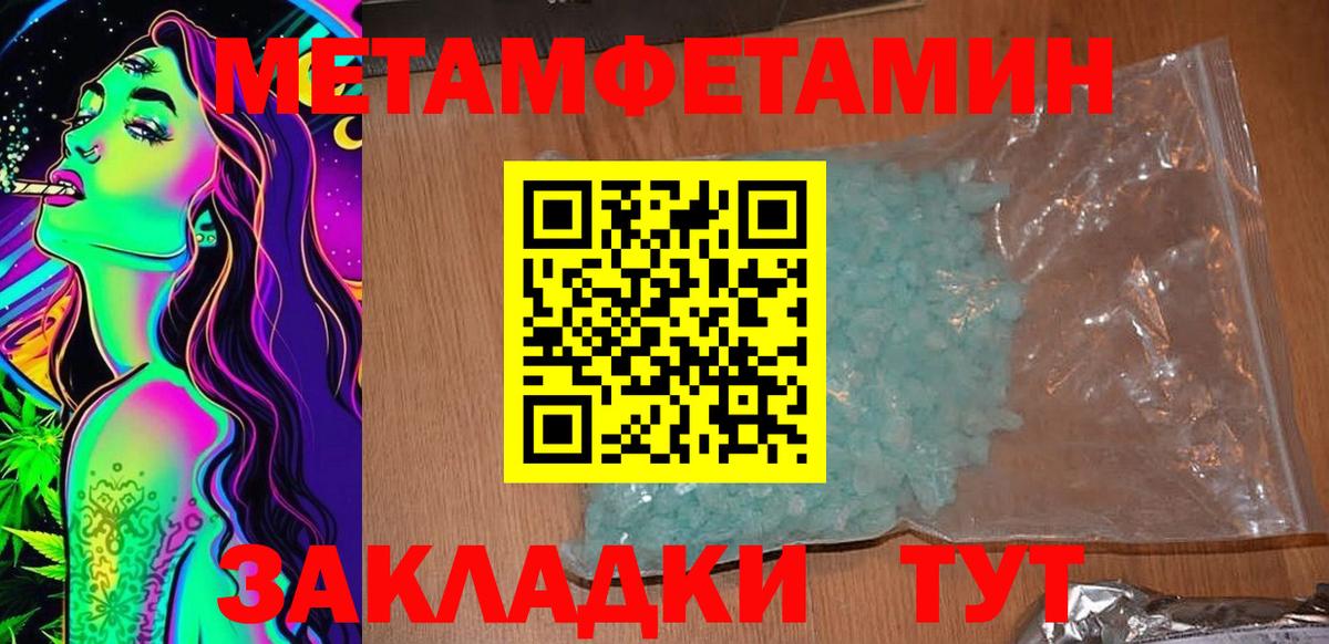 Амфетамин Premium Абакан