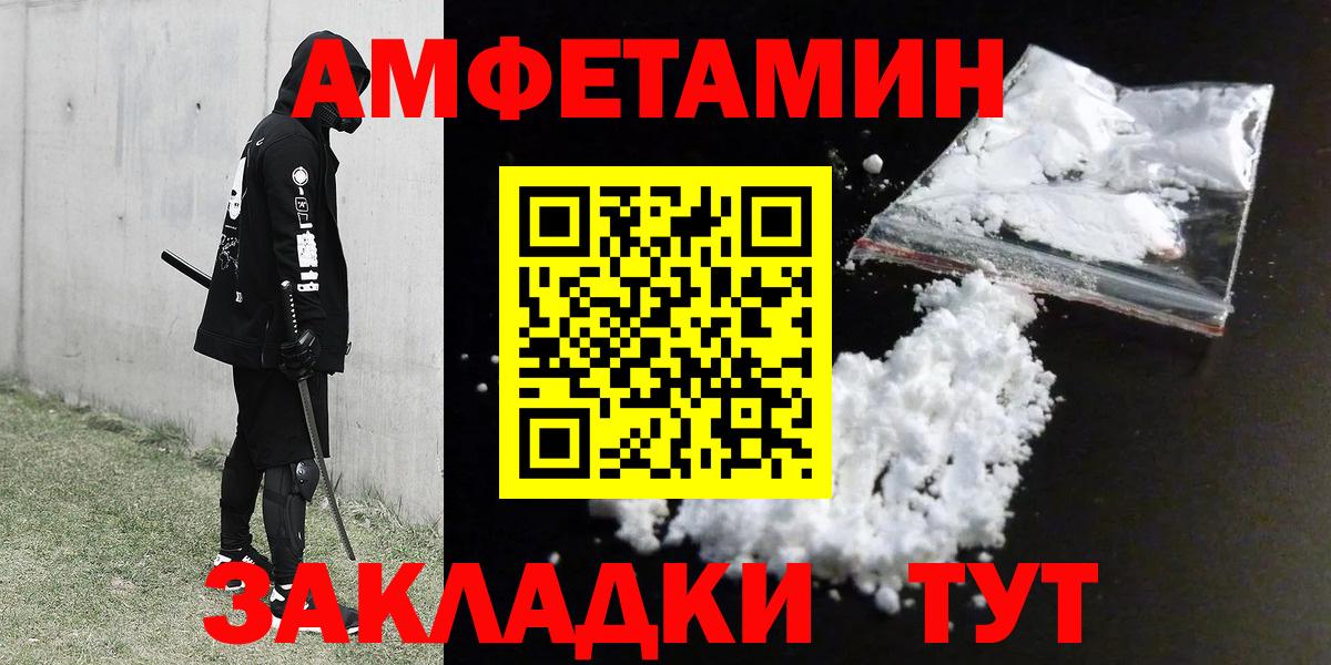 Amphetamine 98% Абакан