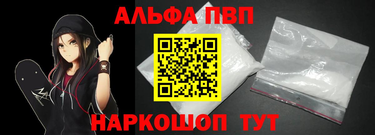 Альфа ПВП  Абакан  Альфа ПВП VHQ  A PVP Соль 