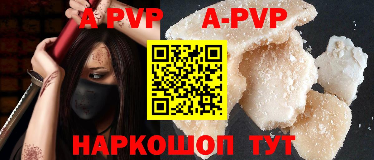 Alpha PVP крисы CK Абакан