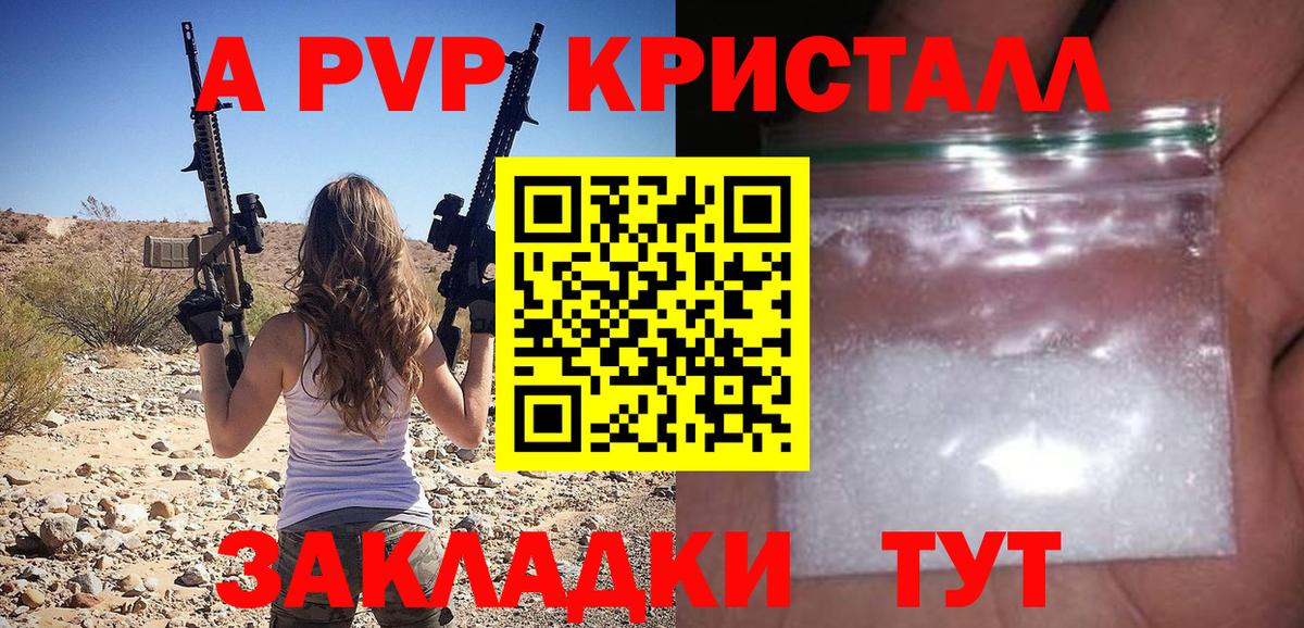 APVP мука Абакан