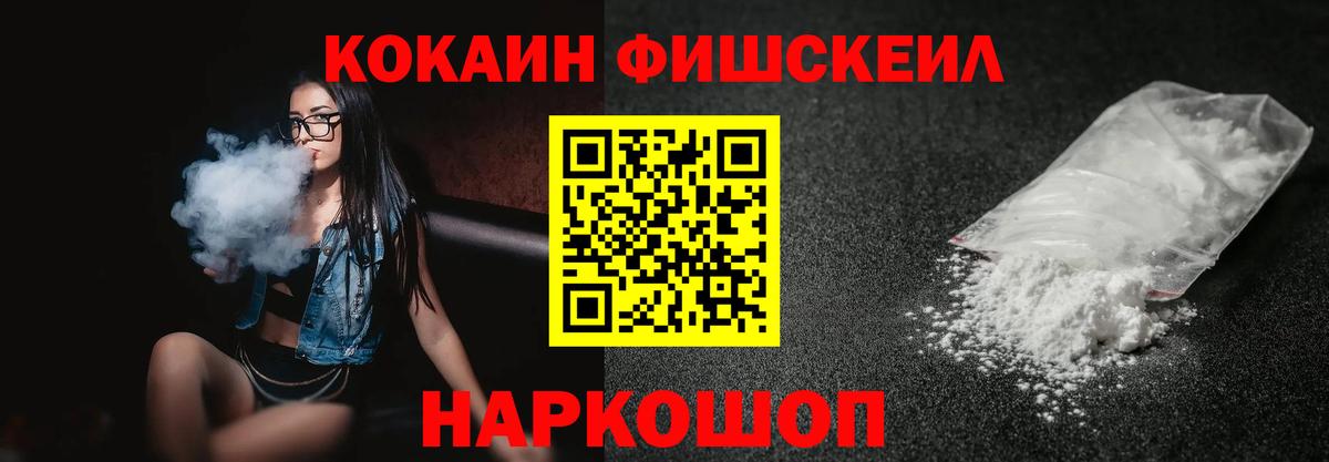 Абакан  КОКАИН VHQ  Вход с VPN  КОКАИН Эквадор 