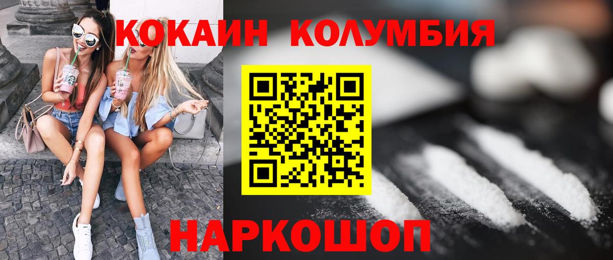 Cocaine VHQ Абакан