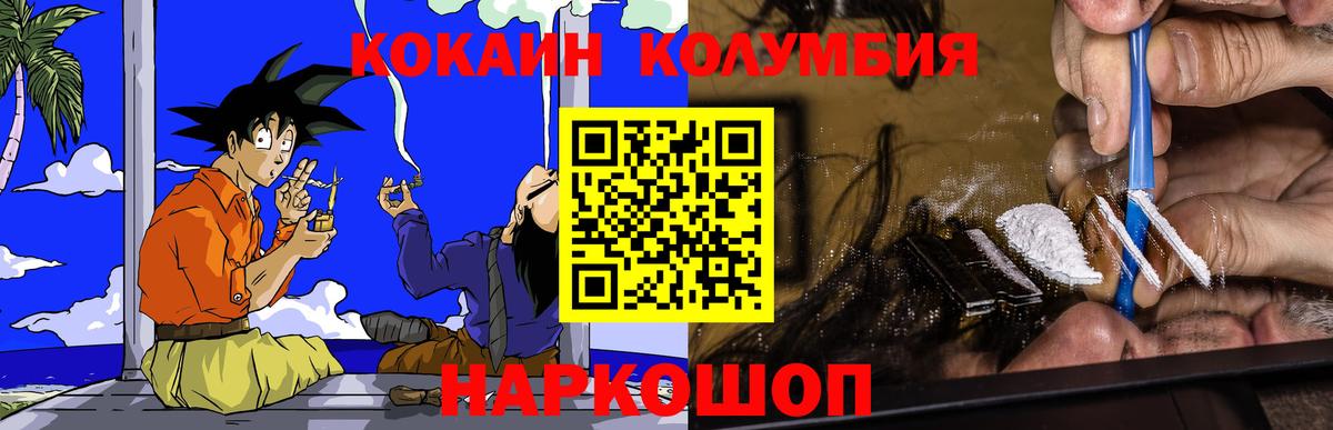 COCAIN Columbia  Кокаин Колумбийский  Абакан 