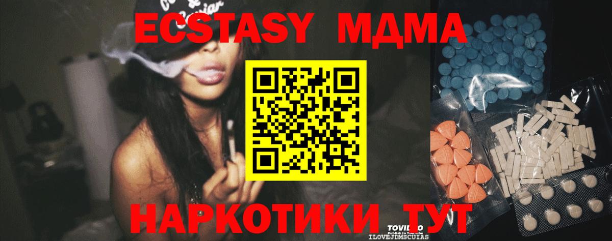 Экстази круглые Абакан