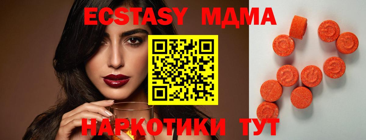shop клад  Экстази 250 мг  Ecstasy DUBAI  Ecstasy  Вход с VPN  Абакан 