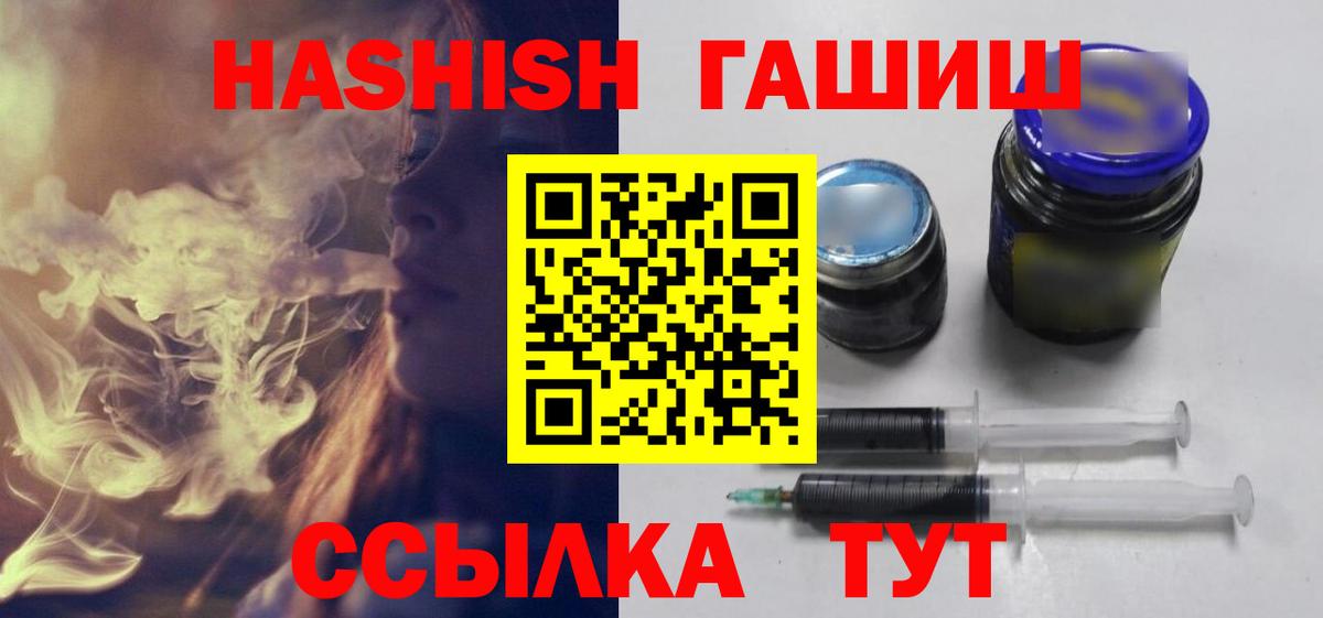 ГАШ hashish  ГАШ  Абакан 