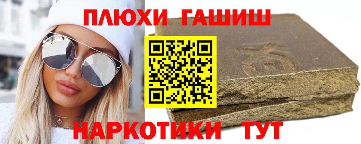 Гашиш VHQ Абакан