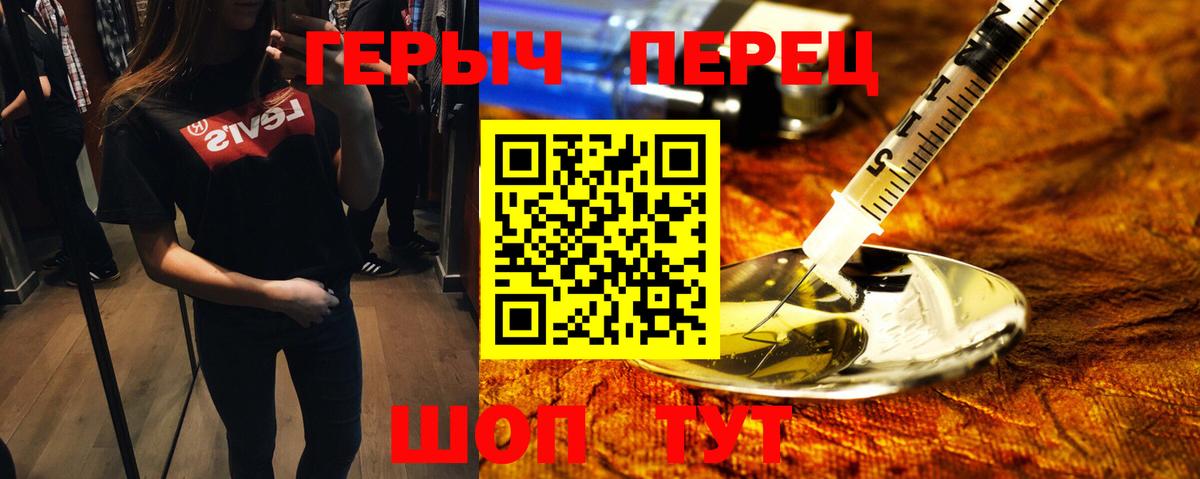 Абакан  ГЕРОИН  Вход с VPN  ГЕРОИН белый 