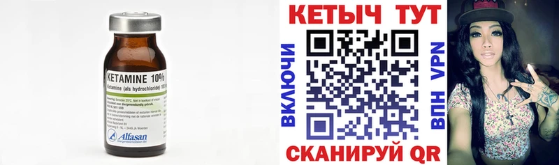 как найти   Абакан  КЕТАМИН ketamine 