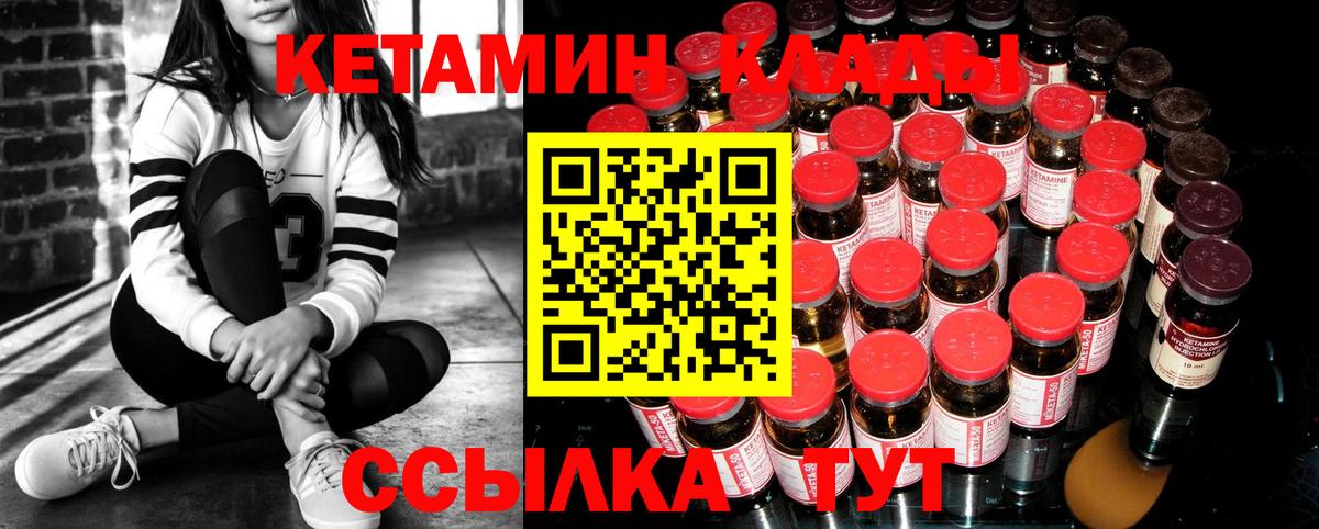 Кетамин VHQ  Вход с VPN  Абакан  КЕТАМИН VHQ 