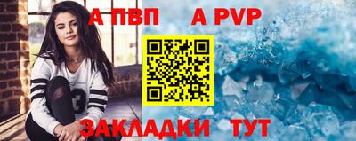 ALPHA-PVP Вязьма
