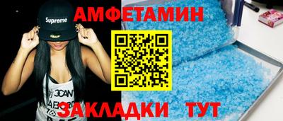 амфетамин Абакан