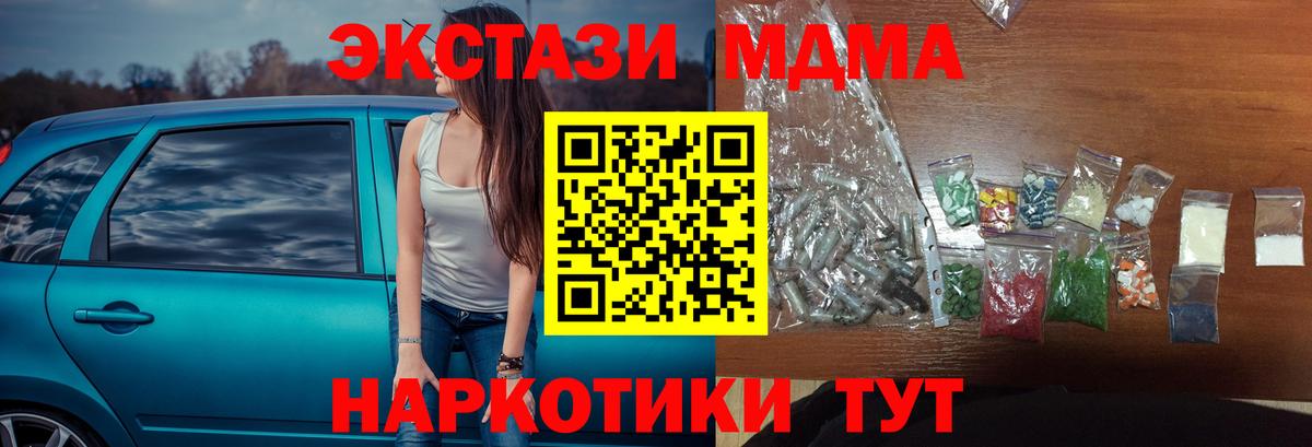 Абакан  МДМА молли  Вход с VPN 