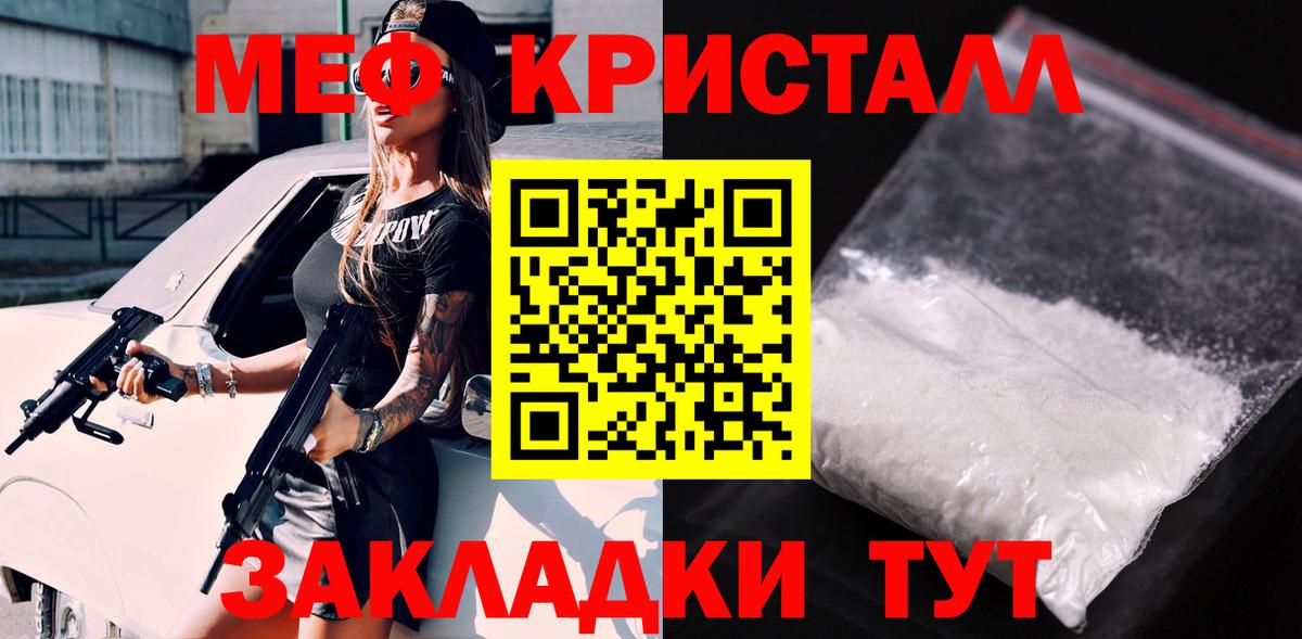 Абакан  Меф  Вход с VPN  Мефедрон мяу мяу  МЕФ 