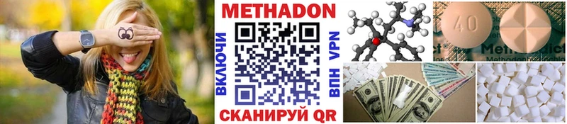 МЕТАДОН мёд  где продают   Абакан 