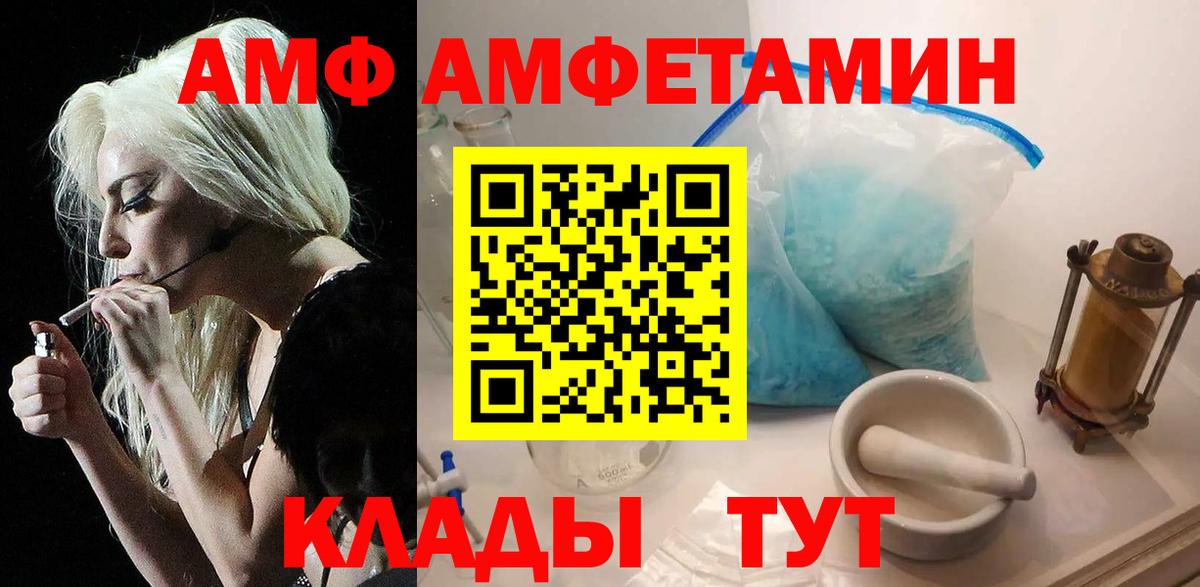 МЕТАМФЕТАМИН пудра Абакан