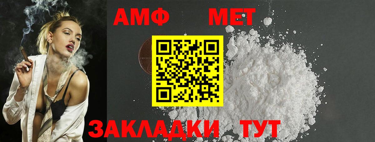 МЕТАМФЕТАМИН Декстрометамфетамин 99.9%  МЕТАМФЕТАМИН Декстрометамфетамин 99.9%  Вход с VPN  Абакан 