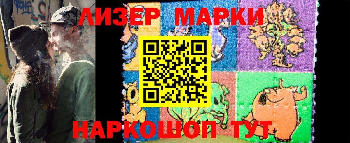 Абакан  Марки NBOMe 1500мкг  Вход с VPN 