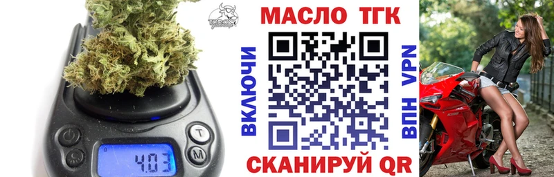 Дистиллят ТГК THC oil  закладка  Абакан 