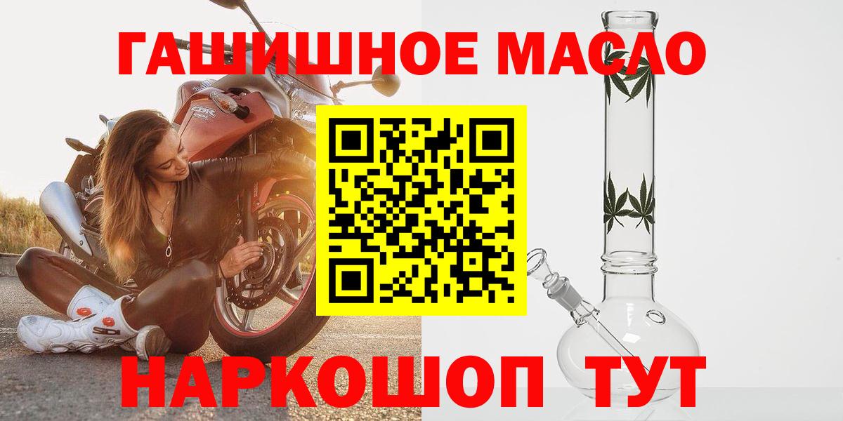 Дистиллят ТГК THC oil Абакан