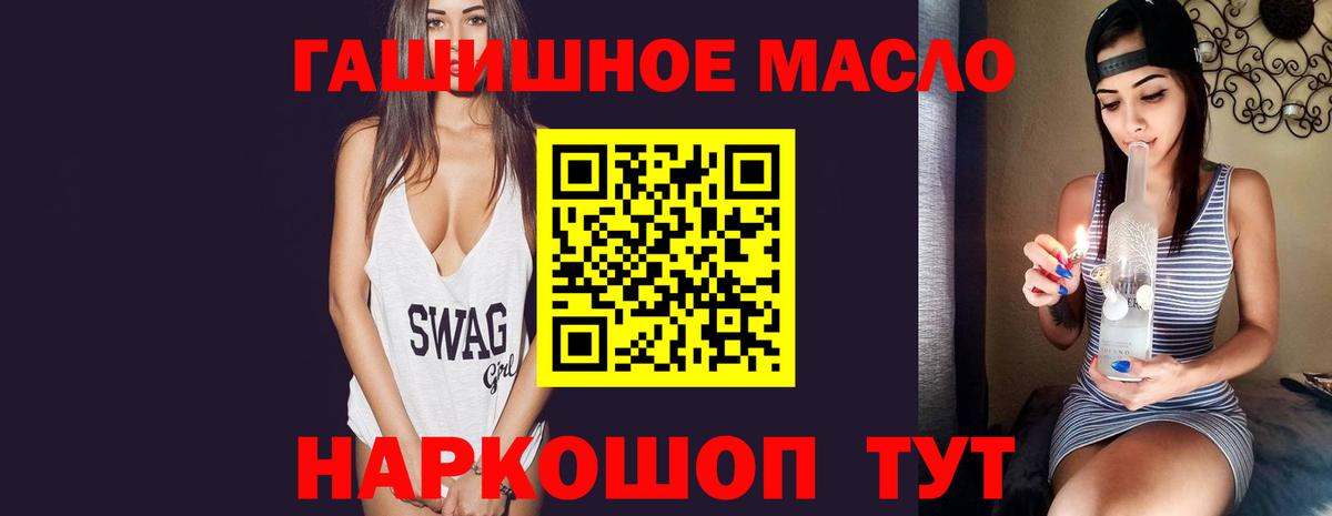 купить закладку  Вход с VPN  Абакан  ТГК жижа 