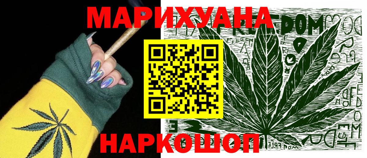Бошки марихуана марихуана Абакан